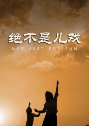Not Just for Fun (2023) poster