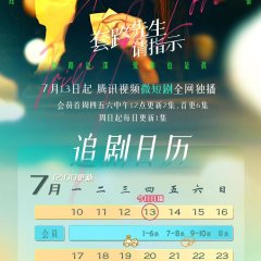 Trick in Love Chinese Drama photo