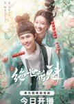 Blossom Dumping World chinese drama review