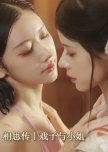 A Tale of Yearning chinese drama review