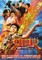 Dancing Karate Kid  Japanese Movie photo