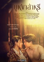 Beyond Destiny Thai Drama photo