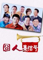 Awkward People Together Chinese Drama photo