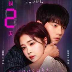 Future Call Chinese Drama photo