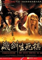 The Sword and the Chess of Death Chinese Drama photo