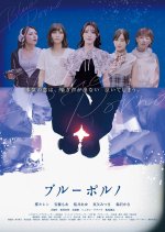 Blue Porno Japanese Movie photo