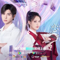 Fall in Love Stockade Chinese Drama photo