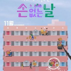 Handless Day Korean TV Program photo