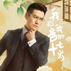 Who's Your Daddy? Chinese Drama photo