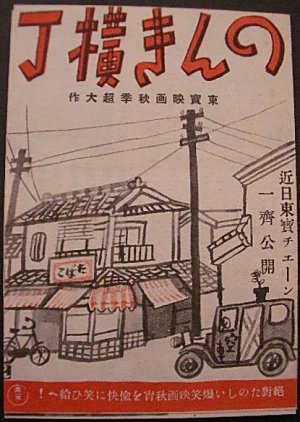 Nonki Yokocho () poster