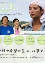 Nigakute Amai - Kibou no Cha Japanese Drama photo