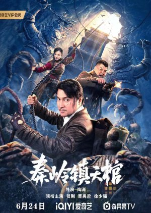 Qin Ling Zhen Tian Guan (2023) poster