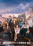 All the Way to the Sun chinese drama review