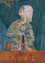 Innovative Story: Homeless Taiwanese Drama photo