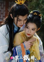 Zhen Zhu in the Palm Chinese Drama photo