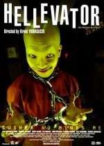 Hellevator Japanese Movie photo