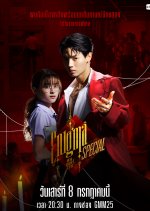 Enigma Special Thai Drama photo