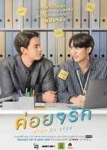 Step by Step: Uncut Version Thai Drama photo