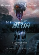 The Snake Thai Movie photo
