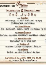 Club Friday Moments & Memories: Fading Love Thai Drama photo