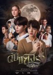 BL dramas and movies from Thailand