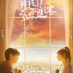 Hello, Dear Stranger Chinese Drama photo