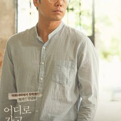 Where Would You Like to Go? Korean Movie(2023) photo