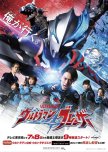 Ultraman Blazar japanese drama review