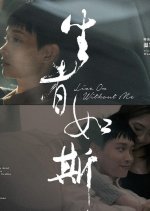Live on without Me Hong Kong Movie photo