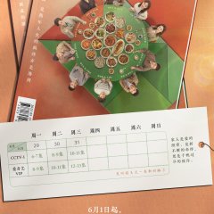 In Later Years Chinese Drama photo