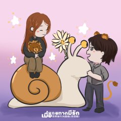 When a Snail Falls in Love Thai Drama photo