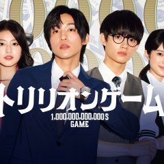 Trillion Game (2023) photo
