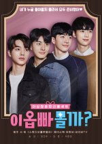 Who Dat Boy Season 2 Korean TV Program photo