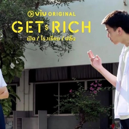 Get Rich (2023)