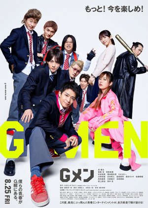 G-Men (2023) poster