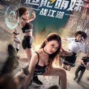 Super Ability Girl (2017)