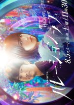 Halation Love Japanese Drama photo