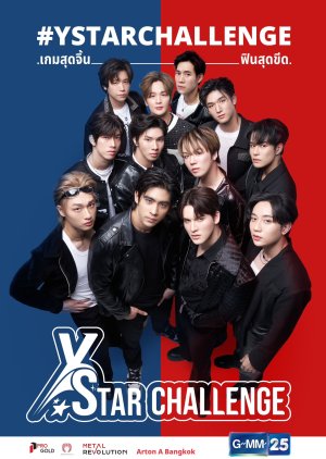 Y Star Challenge (2023) poster