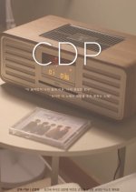 CDP Korean Movie photo
