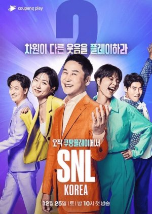 Saturday Night Live Korea: Season 11 (2021) poster