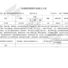 Zhu Shu Yao Chinese Drama photo