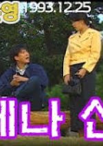 Always Newlyweds Korean Drama photo