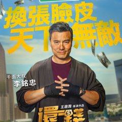 Breaking and Re-Entering Taiwanese Movie photo