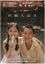 Fly Me to the Moon Hong Kong Movie photo