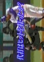 Daida wa Hitto wo Uttaka? Japanese Drama photo