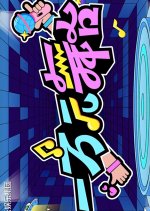 Yi Wan Yuan Wu Tai Chinese TV Program photo