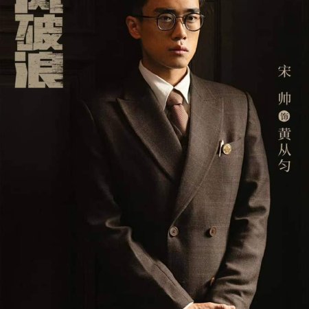 Guang Ming Zhi Lu (2024)