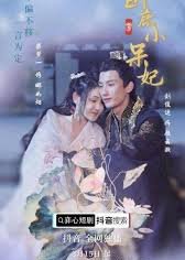 Wo Di Xiao Dai Fei Season 3 (2022) poster
