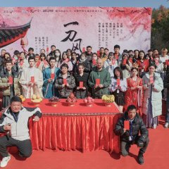 The Blade of Romance Chinese Drama photo