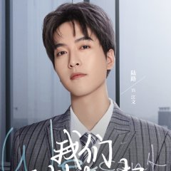 The Love We Couldn't Keep Chinese Drama photo